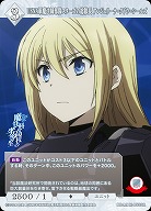 USNA軍魔法師部隊スターズの総隊長 アンジェリーナ=クドウ=シールズ 【BB-MHK-055SR】